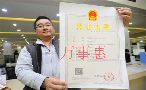 深圳公司營業執照注冊怎么辦理？