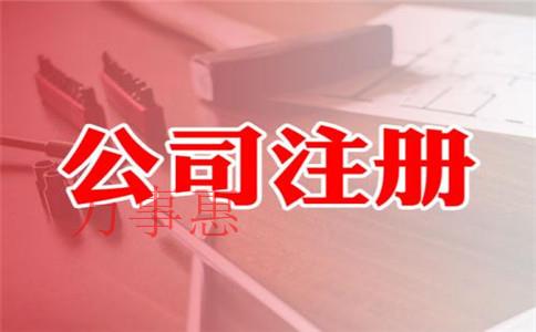 2021深圳營業執照辦理流程包括哪些 2021深圳營業執照辦理流程包括哪些