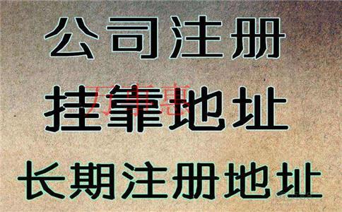 深圳營業執照辦理需要哪些流程 深圳營業執照辦理需要哪些流程