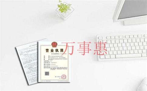 深圳市營業執照辦理滿足流程有哪些2021 深圳市營業執照辦理滿足流程有哪些2021