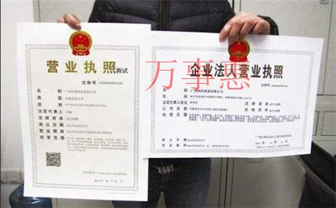 個體戶想要變更營業執照應該怎么做? 個體戶想要變更營業執照應該怎么做?