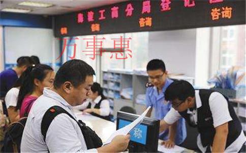 深圳注冊公司代辦：深圳公司注冊有哪些流程？