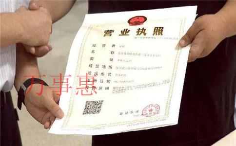 深圳營業執照代辦花銷大嗎？