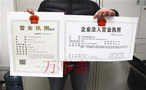 深圳市營業執照辦理需要滿足的流程是怎樣規定的 深圳市營業執照辦理需要滿足的流程是怎樣規定的