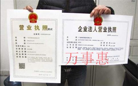 公司年底缺少成本怎么辦？選擇個人獨資企業還是自然代開