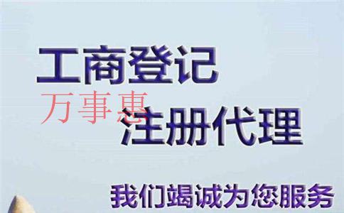 注冊環?？萍脊拘枰男┎牧虾蜅l件？流程和經營范圍有