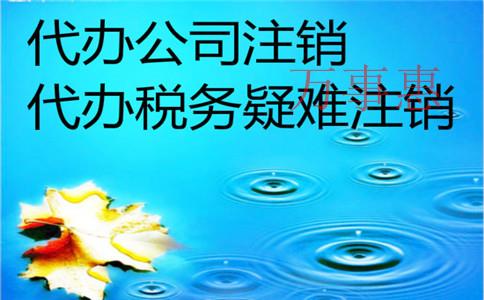 深圳注冊公司流程和費用標準是什么？
