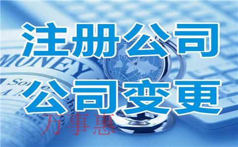 深圳注冊餐飲公司需要辦理哪些證件和執照？