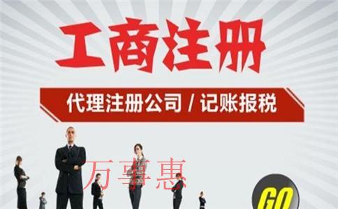 深圳公司注冊申請最快需要幾天？