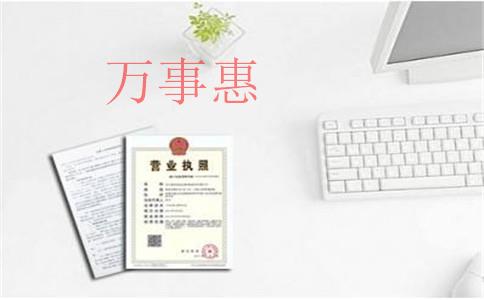 一個地址可以注冊2家公司？同一個法定代表人可以注冊幾