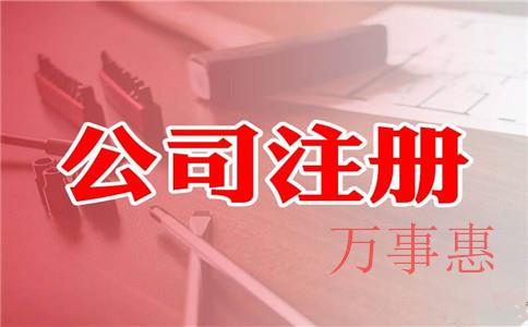 為什么很多老板選擇在深圳前海注冊公司？