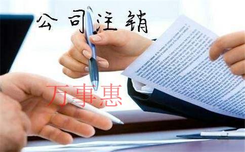 注冊公司不做賬報稅，后果很嚴重嗎？