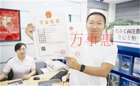 深圳注冊大公司要走哪些流程及需什么條件？