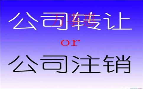 注冊公司找代理注冊個公司也只需要幾百塊錢，為什么要去
