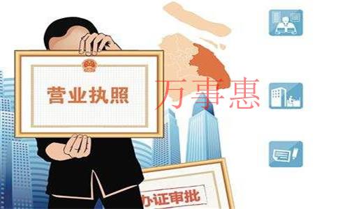 辦公地址變更后營業執照要辦理變更嗎？
