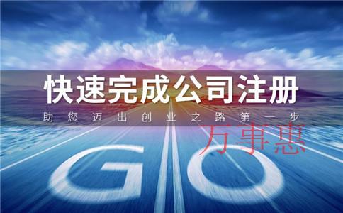 2021年在深圳注冊一家公司需要多少錢？