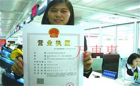 深圳寶安公司注冊哪家好？（萬事惠財務深圳一站式注冊公