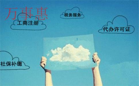 你知道深圳公司注冊申請的四大要素是什么嗎？