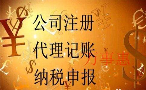 個體戶能不代理記賬報稅嗎？