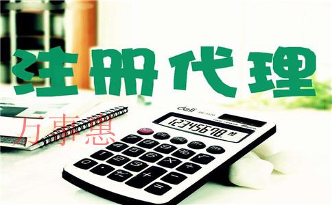 「專業代理記賬」深圳代理記賬選擇哪家比較好？