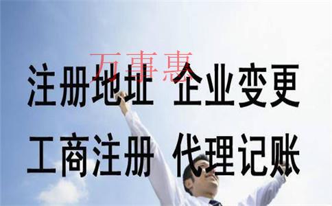 深圳注冊人力資源公司需要哪些資質條件？