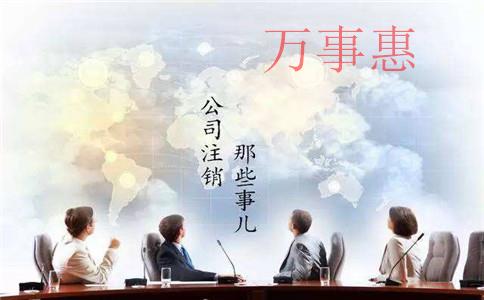 【公司注冊】深圳注冊公司需要多少錢？