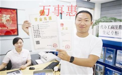 深圳注冊公司:網上注冊科技公司辦理流程 深圳注冊公司:網上注冊科技公司辦理流程