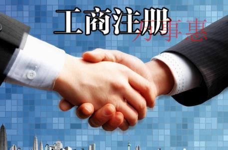 深圳注冊公司:【注冊地址異?!可钲谧怨镜刂泛苤匾? alt=