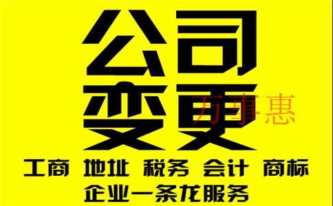 「深圳公司注冊流程」注冊公司前需要準備的材料有哪些？