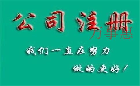 2021深圳營業執照辦理需要滿足的流程是怎樣規定的 2021深圳營業執照辦理需要滿足的流程是怎樣規定的