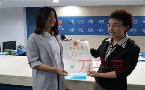 深圳市營業執照辦理有哪些程序 深圳市營業執照辦理有哪些程序