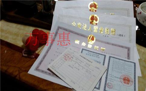 深圳市營業執照辦理有哪些手續 深圳市營業執照辦理有哪些手續