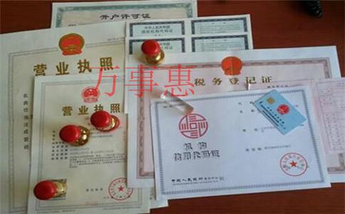 深圳市營業執照辦理有哪些流程 深圳市營業執照辦理有哪些流程