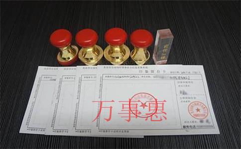 廣東深圳市醫療公司注冊有哪些需要滿足的手續是怎樣規定 廣東深圳市醫療公司注冊有哪些需要滿足的手續是怎樣規定