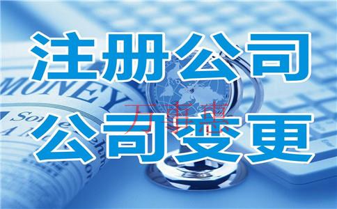 創業干貨推薦，深圳注冊公司詳細流程