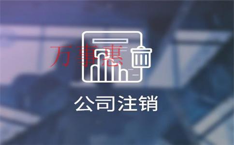 廣東深圳市醫療公司注冊有哪些手續有哪些2021 廣東深圳市醫療公司注冊有哪些手續有哪些2021
