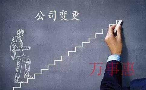 深圳營業執照變更時需要提交的資料是什么? 深圳營業執照變更時需要提交的資料是什么?