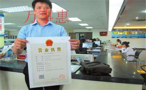 深圳代辦營業執照的地址怎么辦理？